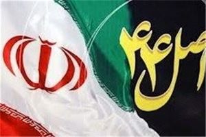 مصوبه شورای عالی اجرای سیاست های کلی اصل ۴۴ قانون اساسی ابلاغ شد