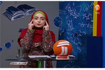 برنامه درسی شبکه آموزش در سه شنبه ۱۲ فروردین ۹۹ اعلام شد