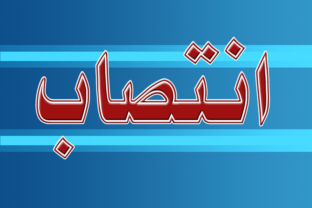 انتصاب