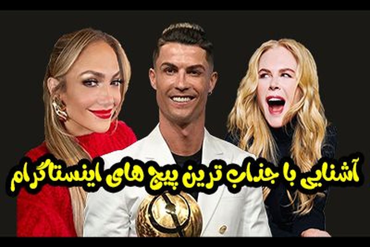 اینستاگرام