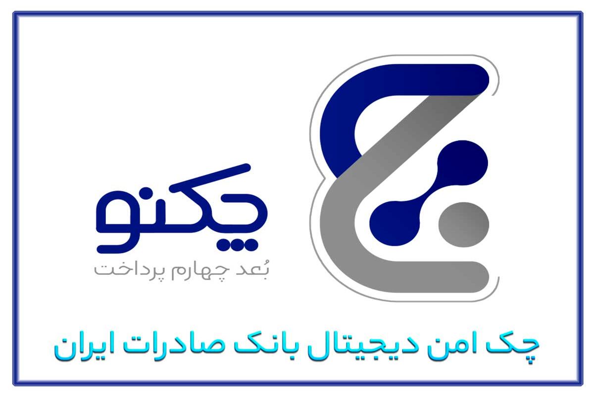 بانک صادرات ایران