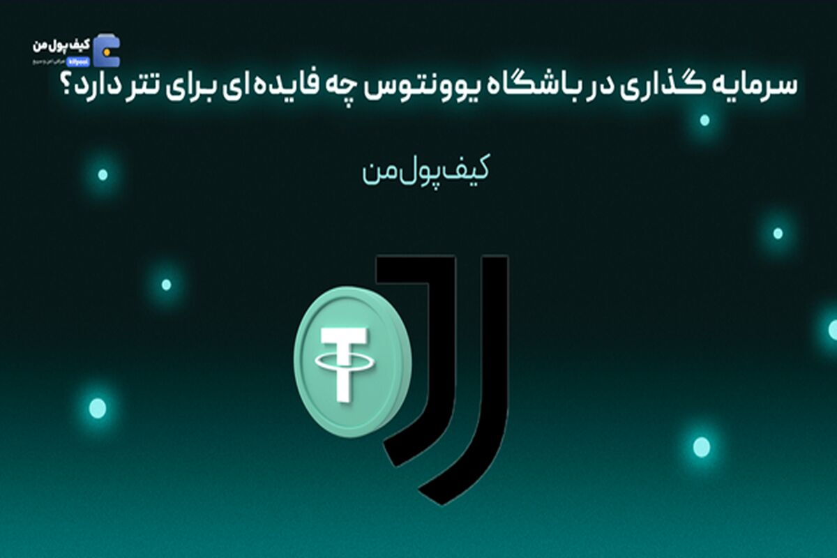 تتر