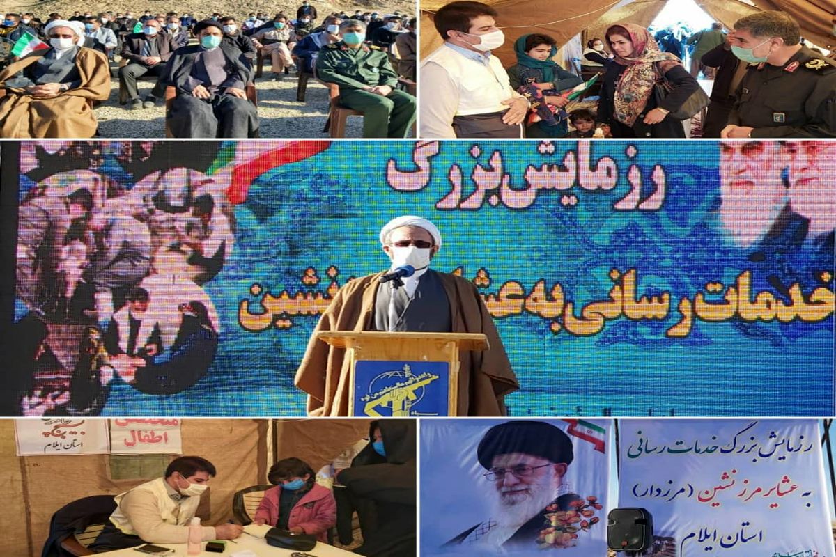 امام جمعه ایلام