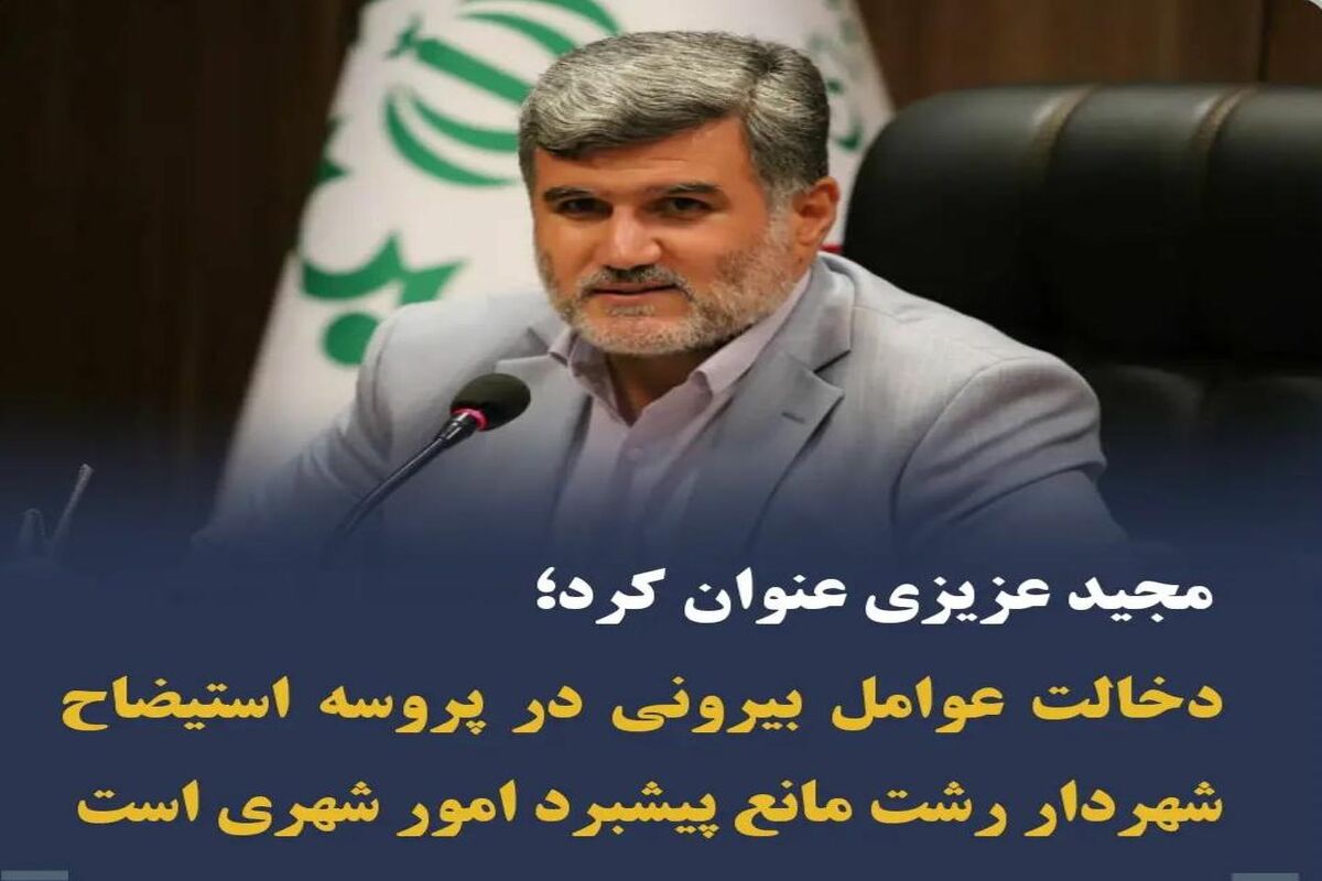 مجید عزیزی