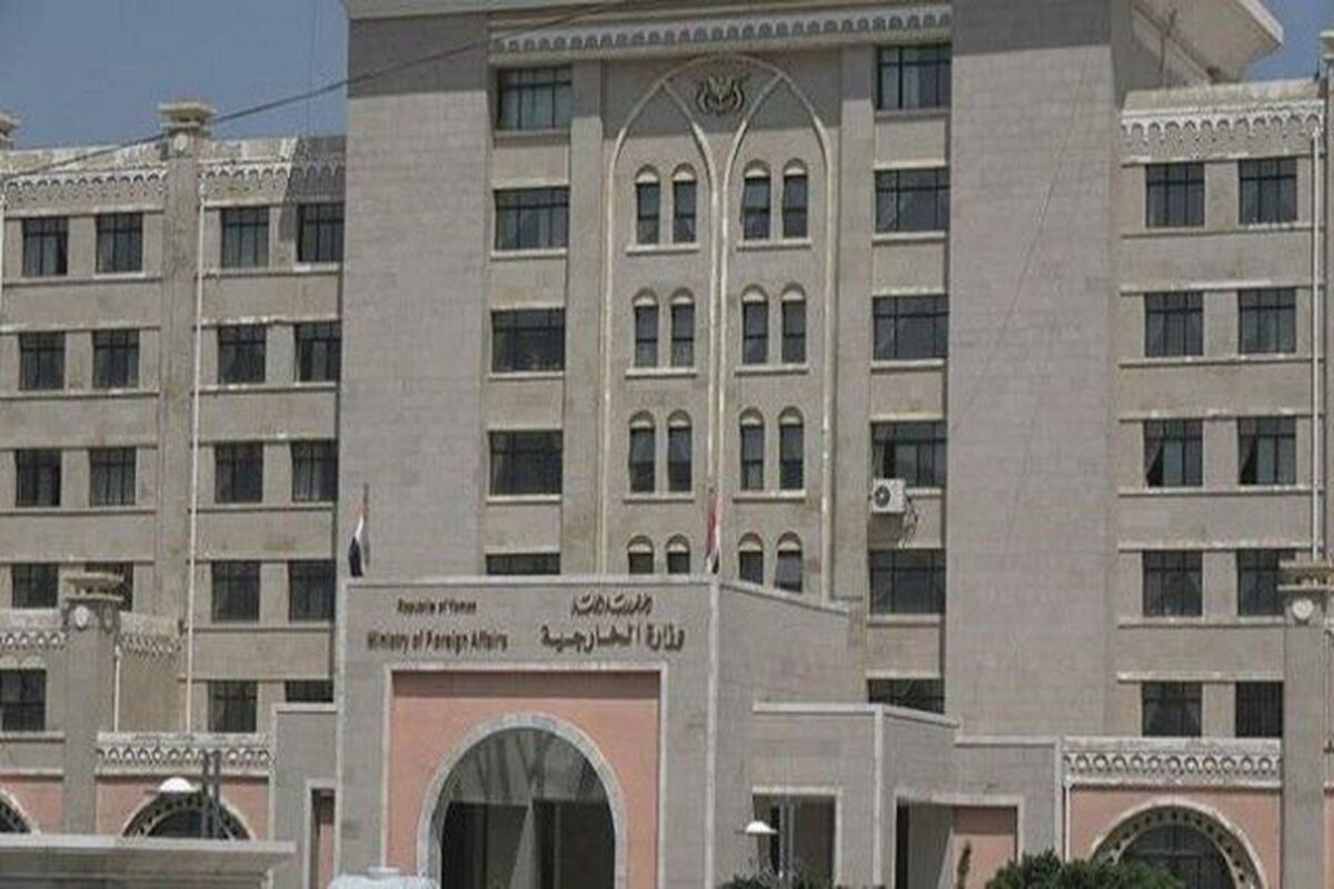 وزارت امور خارجه یمن