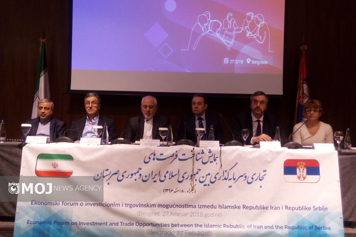 نشست تجاری ظریف