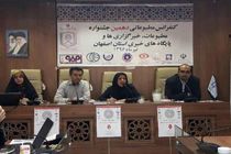 ارسال 573 اثر به دبیرخانه دهمین جشنواره مطبوعات استان اصفهان 