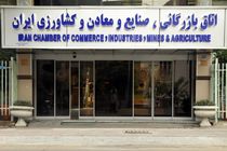 انتخابات دوباره اتاق بازرگانی ایران اول بهمن برگزار می‌شود