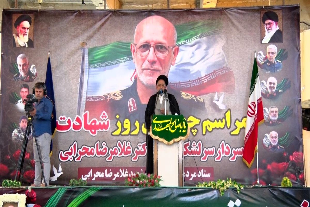 گرامیداشت شهدا