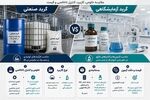 مقایسه گریدهای صنعتی و آزمایشگاهی گلیسیرین، مونو اتانول آمین و نشادر