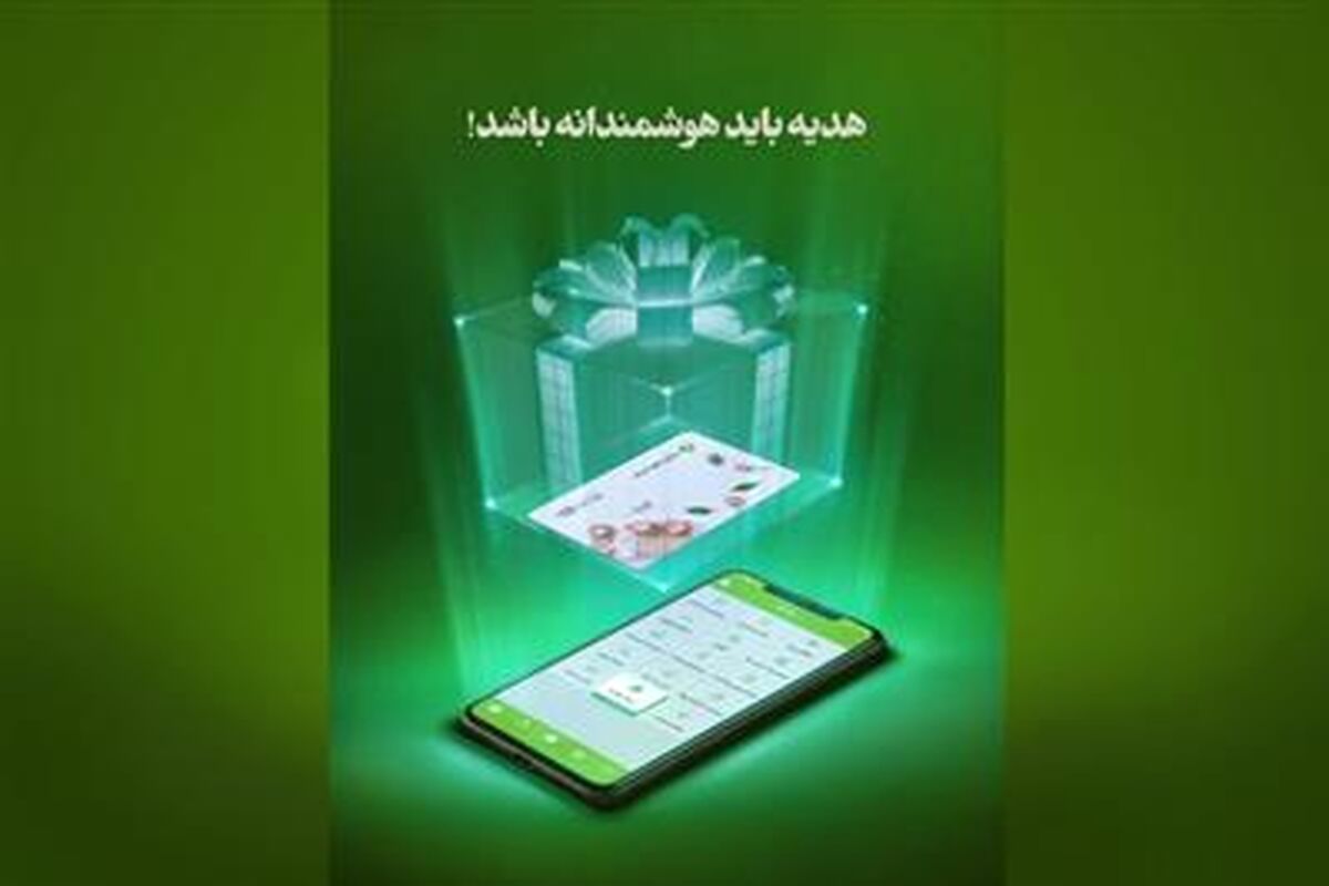 کارت هدیه بانک مهر ايران