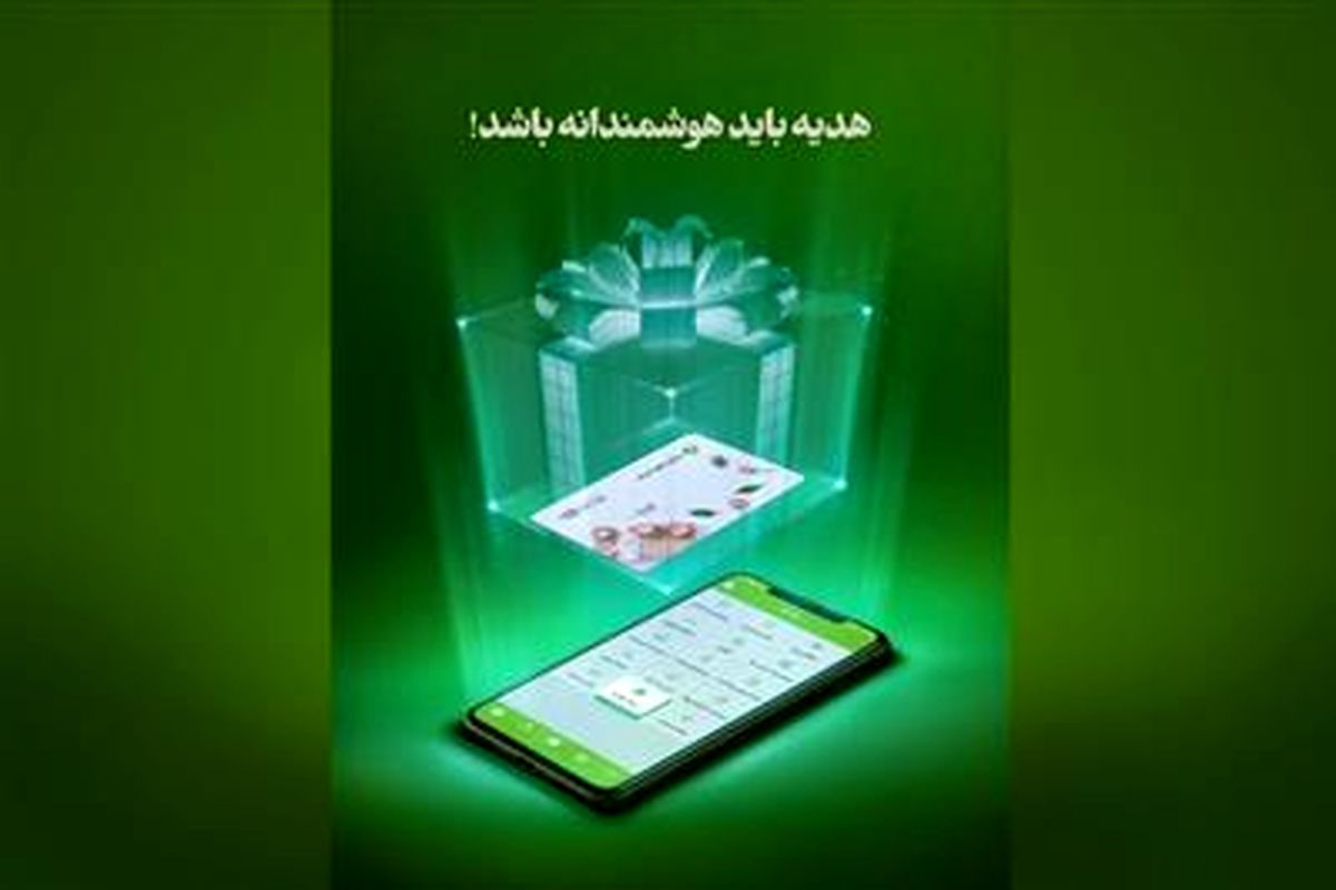 کارت هدیه بانک مهر ايران