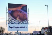 جشن بزرگ مادر، ملکه مهربانی در مشهد برگزار می‌شود