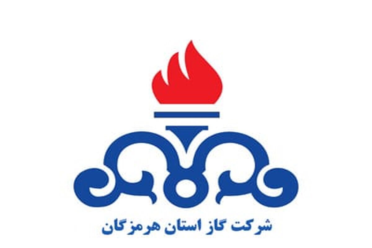 گاز+هرمزگان