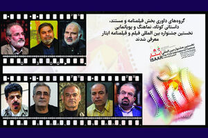جشنواره علمی ایثار با ۴۷۵۰ اثر به نام نخبه هوش مصنوعی مازندرانی نامگذاری شد