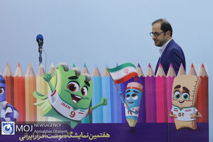 سومین نمایشگاه ایران نوشت در اصفهان گشایش یافت