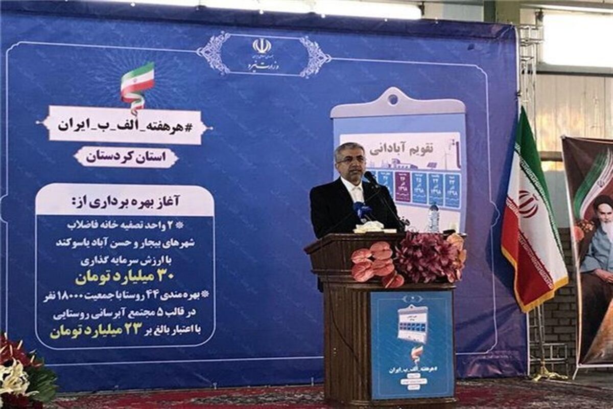 وزیر نیرو
