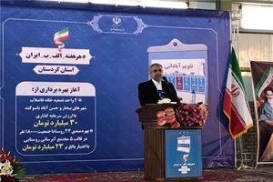 34 پروژه بزرگ صنعت آب وبرق در کردستان، آماده بهره برداری هستند