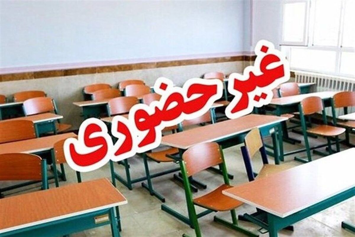 اطلاعیه قم