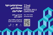 بانک رفاه کارگران حامی آموزش‌های مهارتی