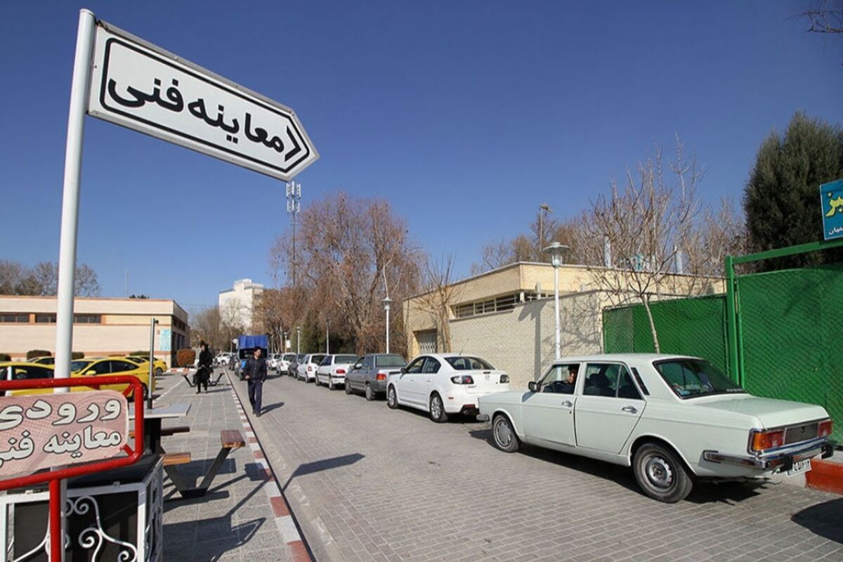 شهرداری اصفهان