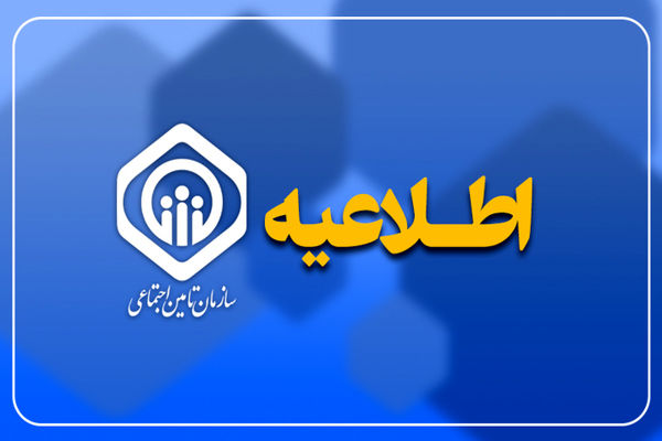 پرداخت کمک‌هزینه اولاد بازماندگان برای واجدین شرایط