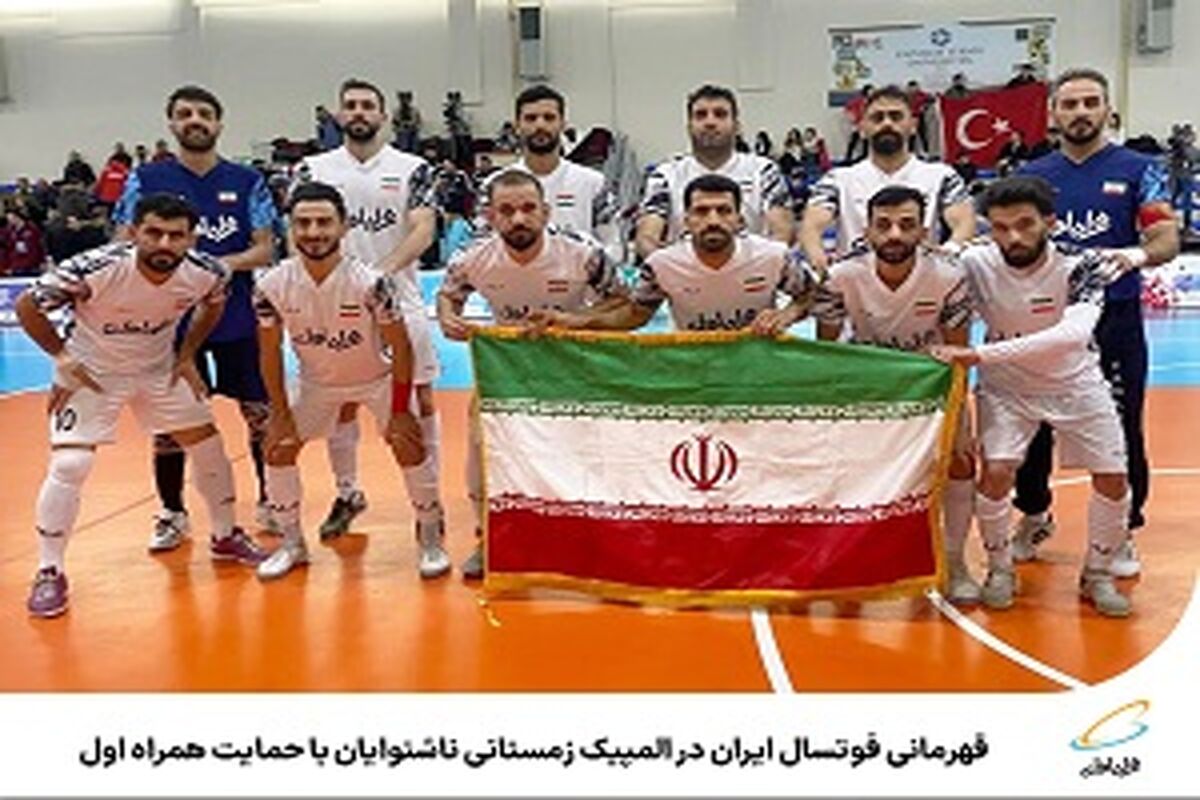 ایرانسل
