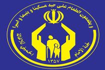 اجرای سه هزار و 697 طرح خود کفایی کمیته امداد امام (ره) در کهگیلویه و بویر احمد