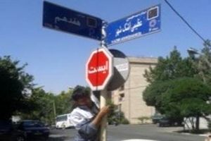 نصب و نوسازی تابلوهای ترافیکی در سطح ناحیه6