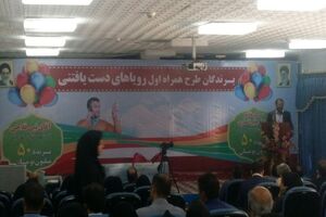 دو برنده خوش شانس صاحب جایزه ۵۰ میلیون تومانی در لرستان شدند