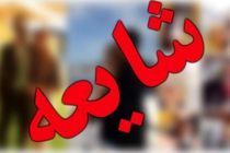 تاثیر شایعه برافکار عمومی و ایجاد اضطراب اجتماعی در جامعه