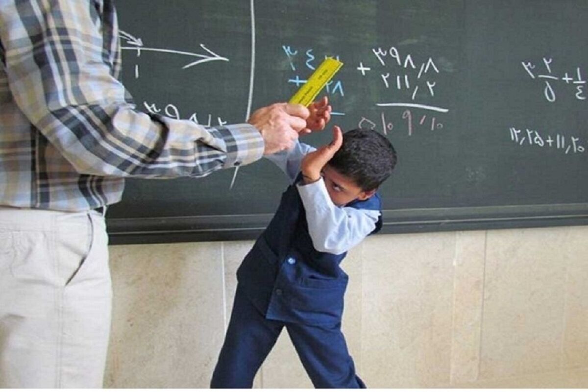 ضرب و شتم دانش آموزان