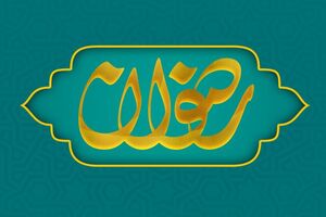 بیش از 450 کانون رضوان در مدارس علمیه خواهران سراسر کشور راه‌اندازی شد