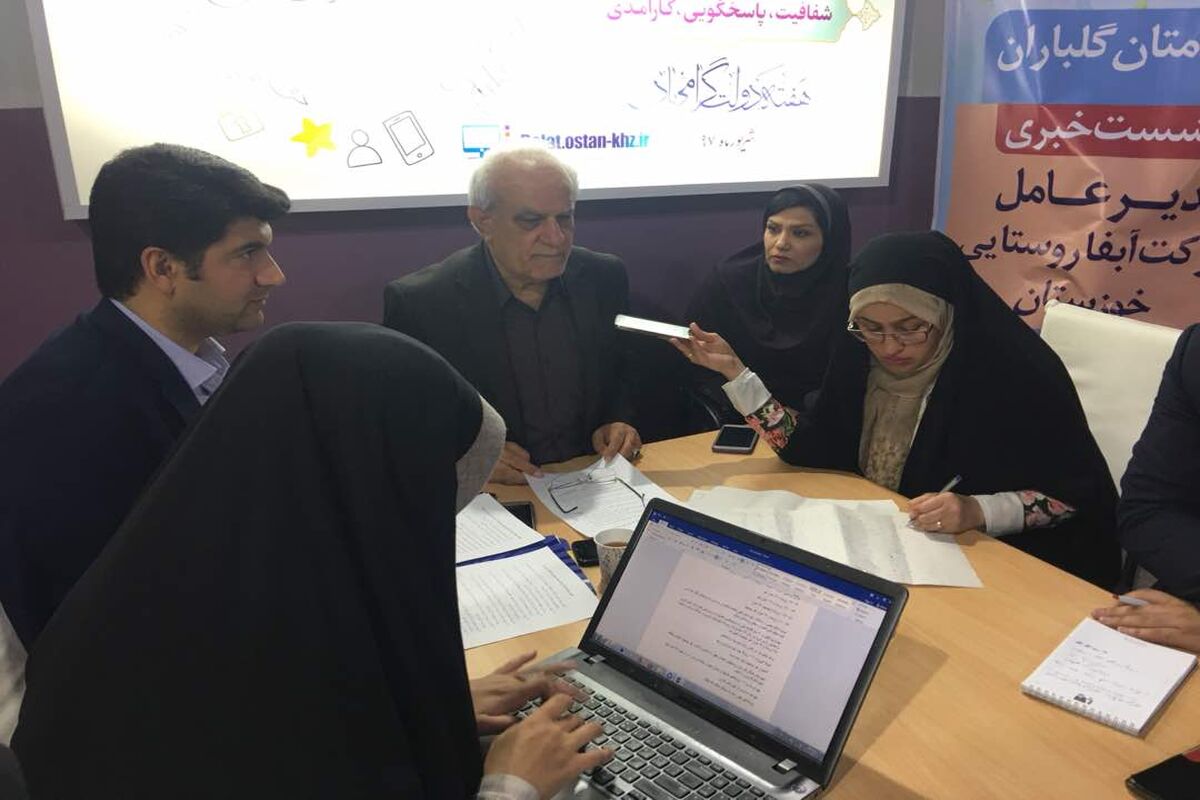 آبفاروستایی خوزستان