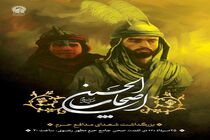 بزرگداشت شهدای مدافع حرم در بارگاه منور رضوی برگزار می‎شود