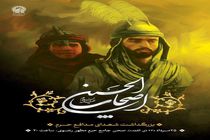 بزرگداشت شهدای مدافع حرم در بارگاه منور رضوی برگزار می‎شود