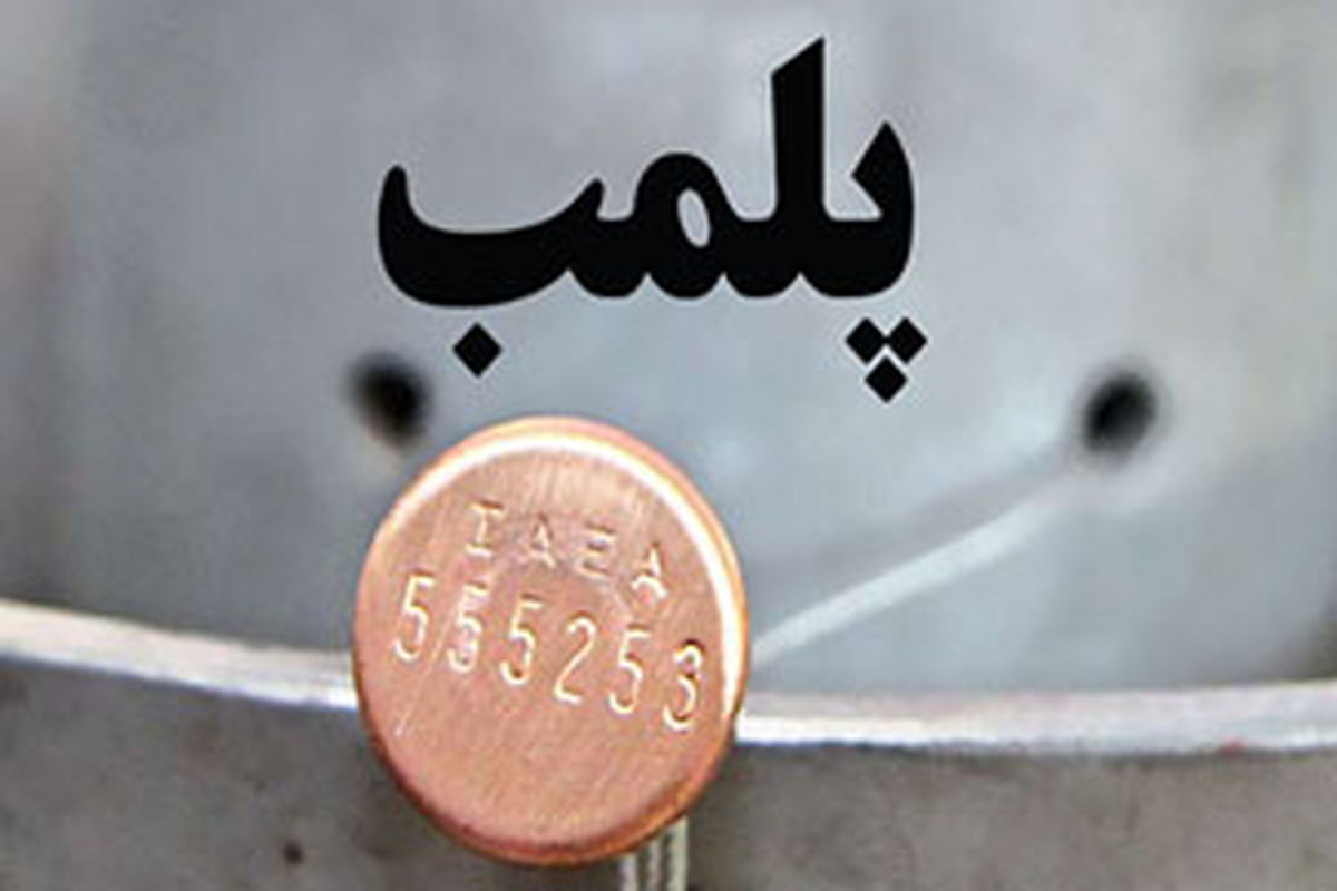 پلمب نانوایی