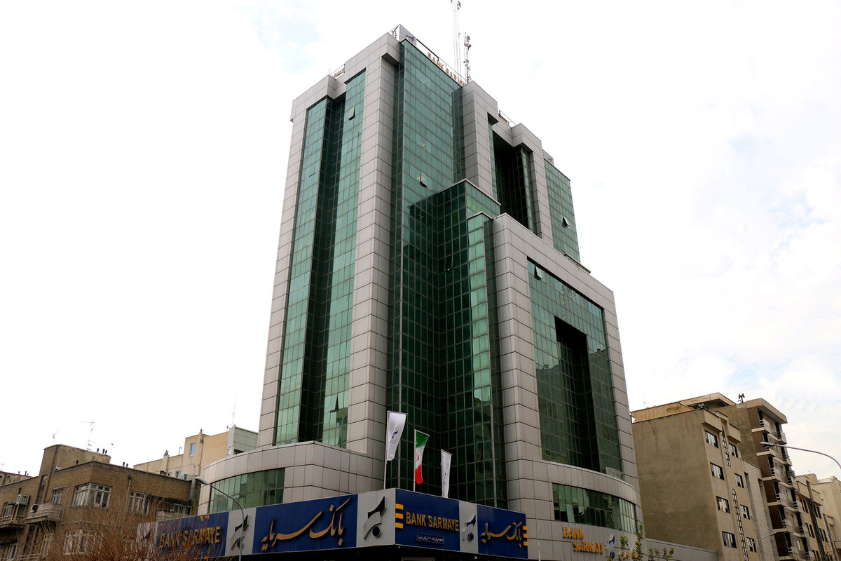 بانک سرمایه