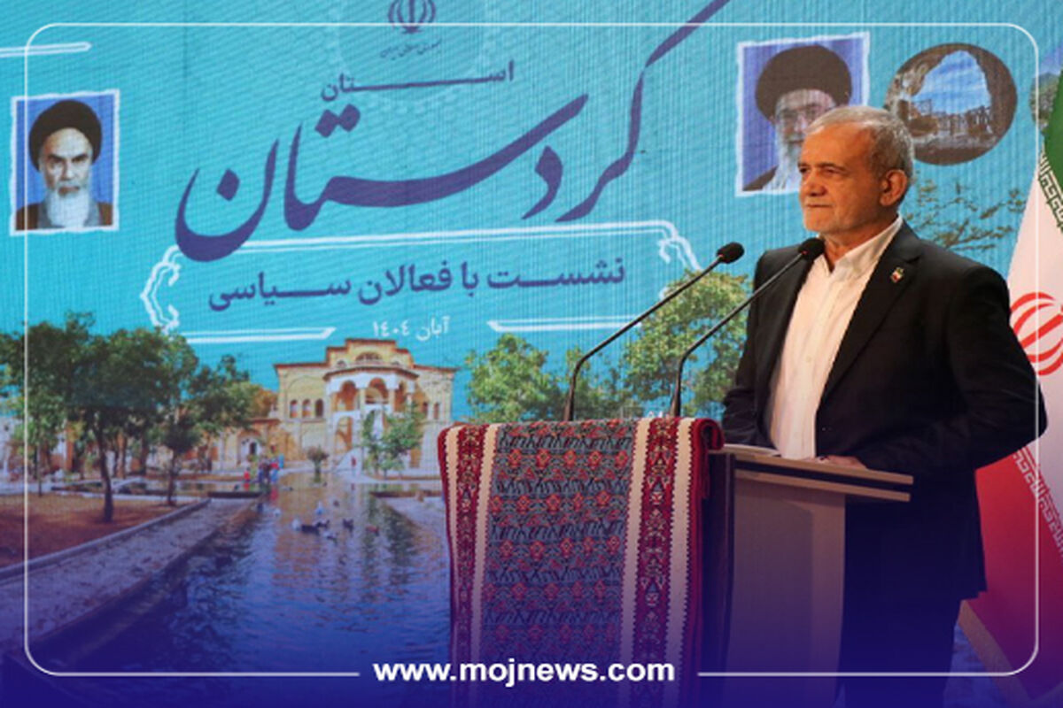 کاور اینفوی پزشکیان در کردستان