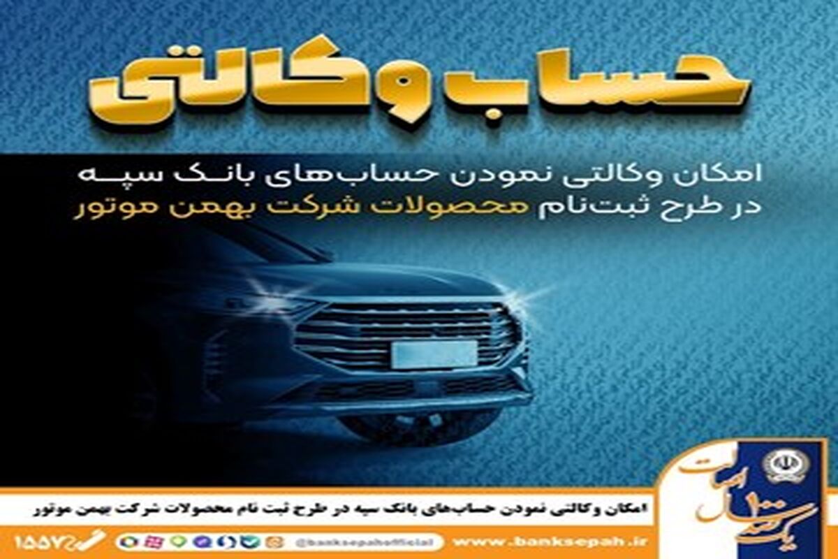 بانک سپه