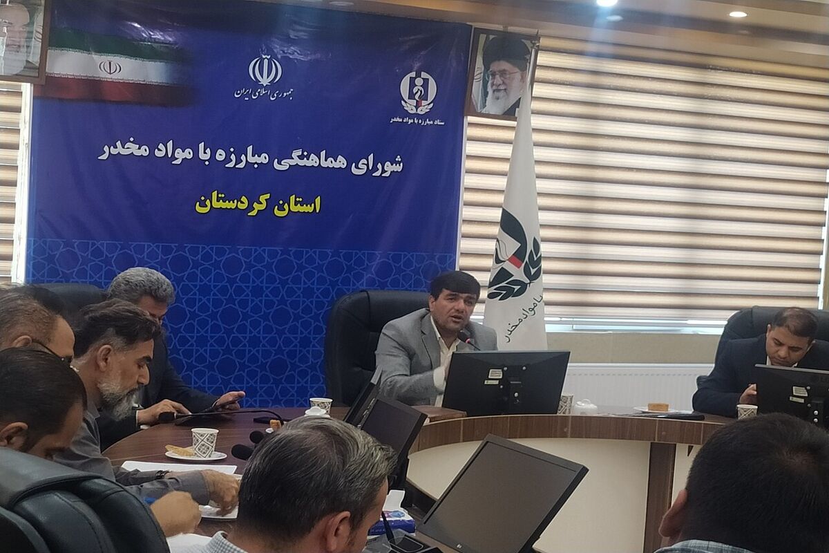 مبارزه با مواد مخدر کردستان