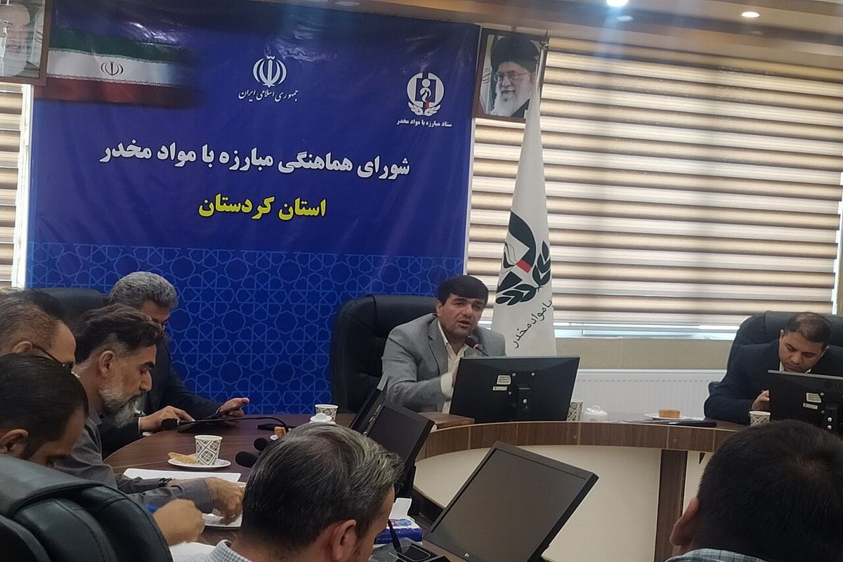 مبارزه با مواد مخدر کردستان