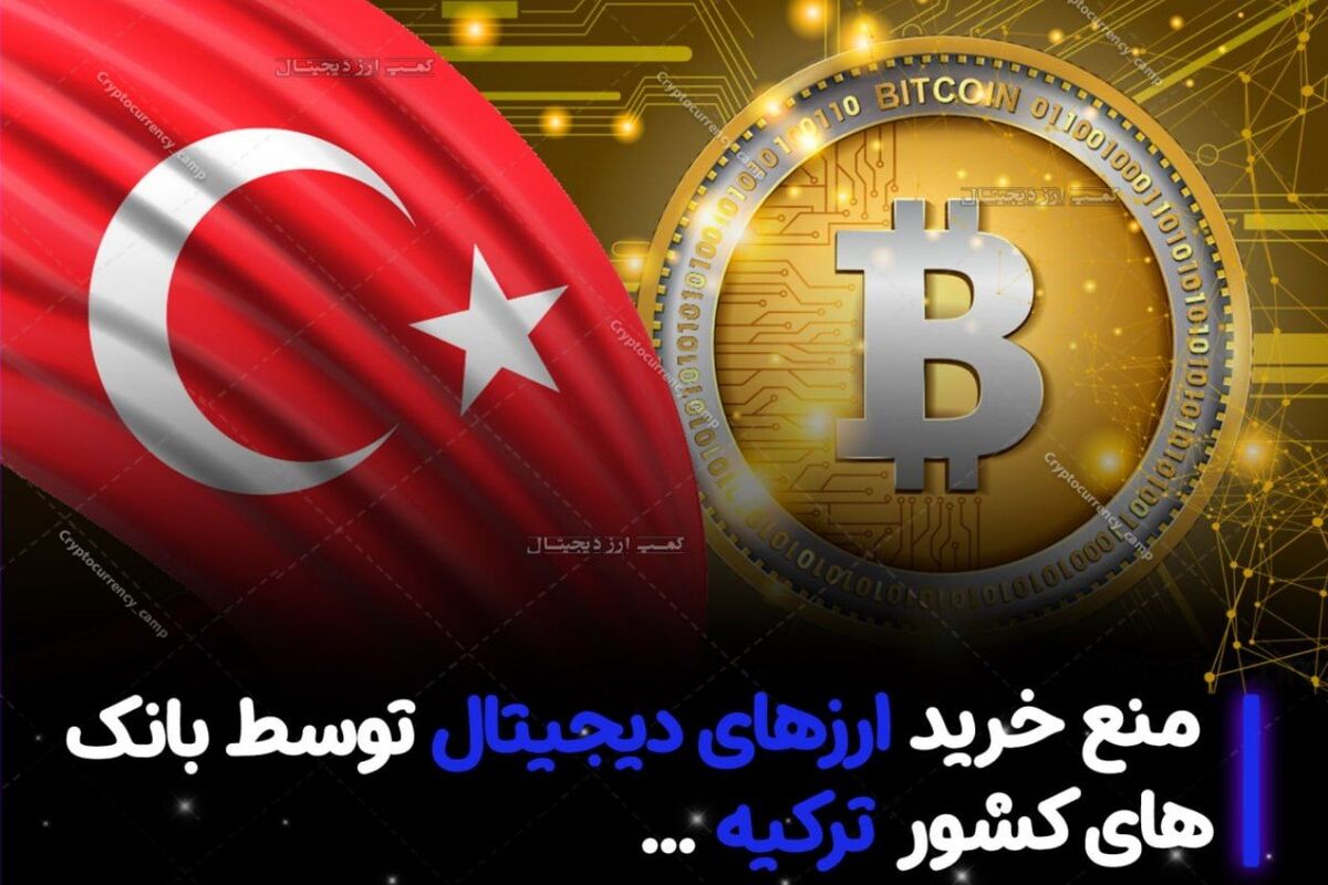 ارز دیجیتال