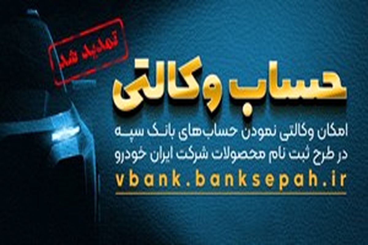 بانک سپه