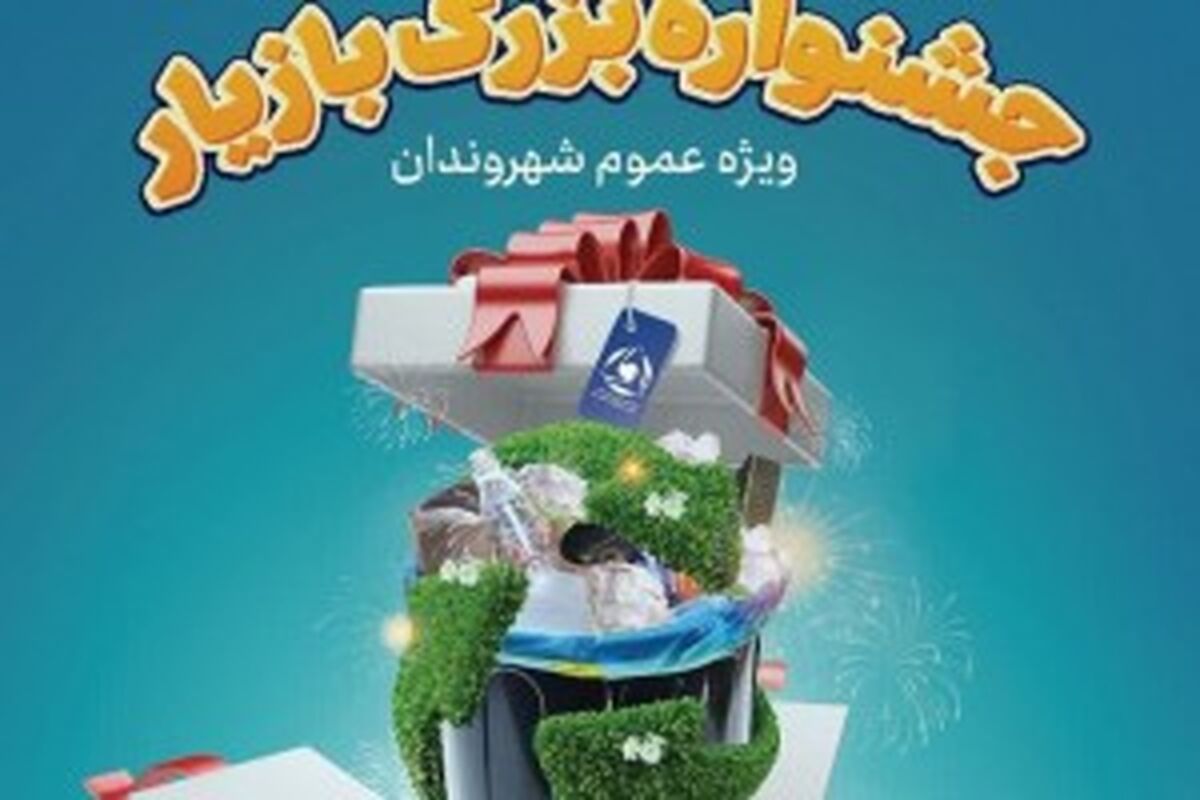 blog_resized_300_200_23123_جشنواره_بازیار