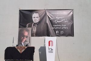 رضا صفایی‌پور (طوفان) به خاک سپرده شد