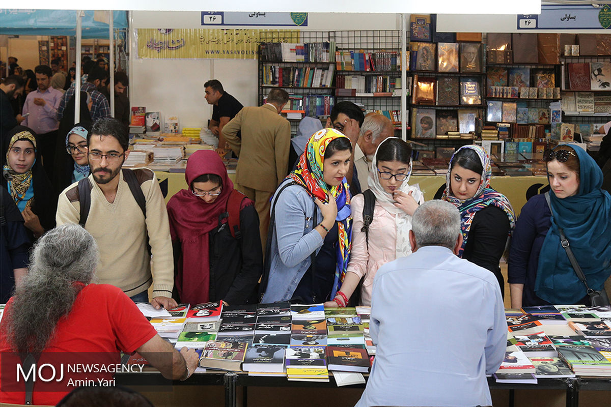 سی و یکمین نمایشگاه بین المللی کتاب تهران