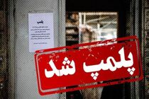 سوپرمارکت عرضه کننده مواد مخدر، در فسا پلمب شد