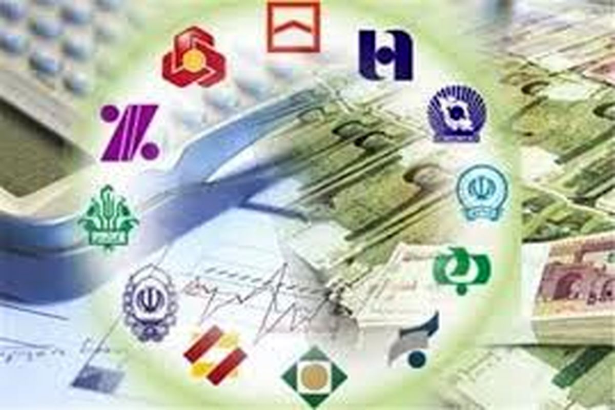 شورای هماهنگی بانک ها