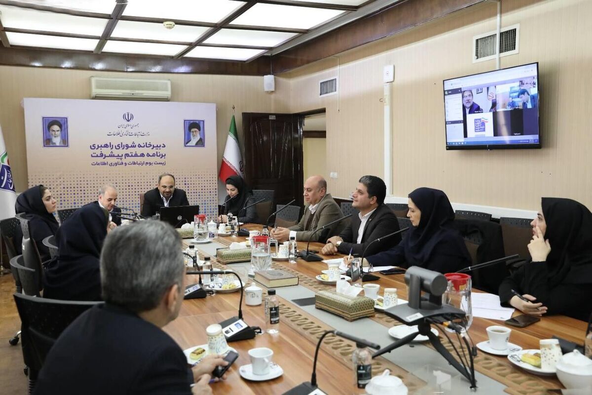 وزارت ارتباطات
